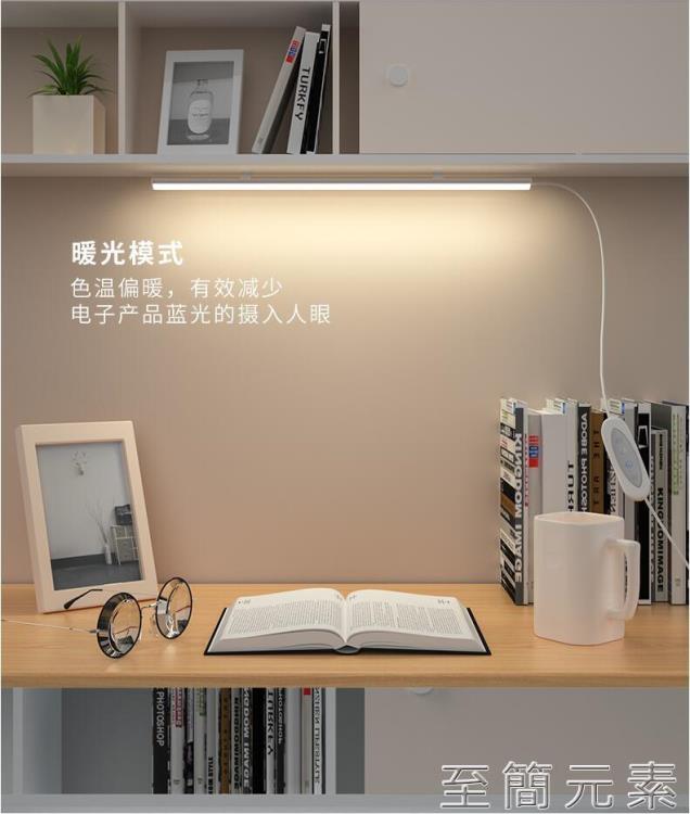 大學生宿舍燈管神器led護眼臺燈學習專用寢室書桌USB磁閱讀酷斃燈 99購物節