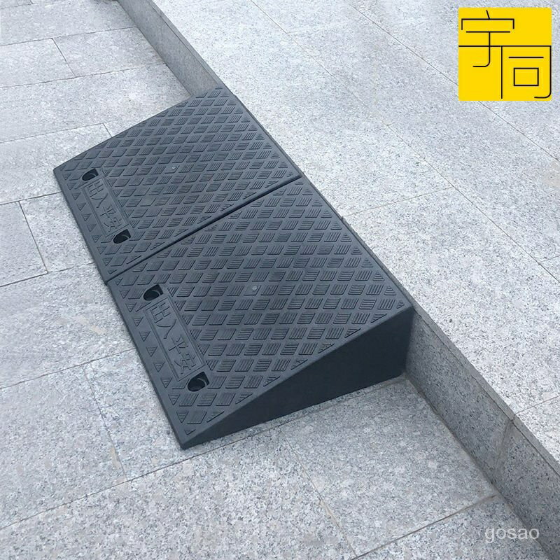臺階墊斜坡墊馬路牙子汽車門檻墊路沿坡塑膠上坡爬坡三角墊減速帶 KJXL