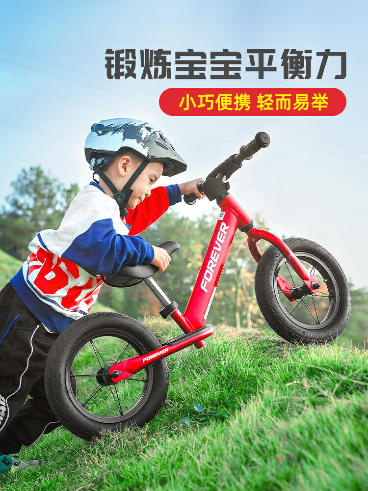永久兒童平衡車滑行車1-3-6歲2男孩滑步單車寶寶無腳踏自行車入門