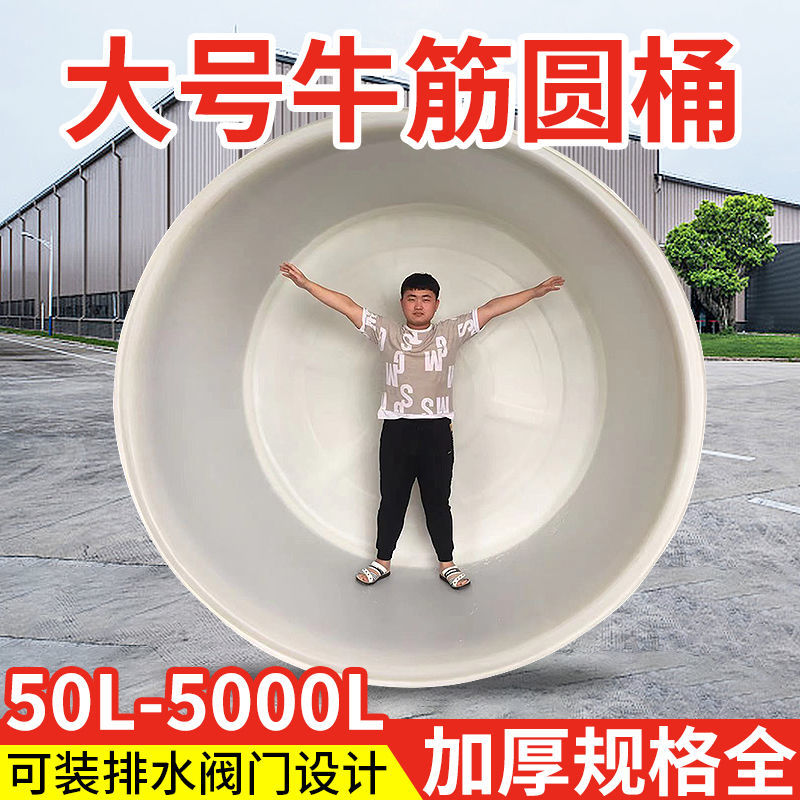 免運 塑料桶 水桶 養殖桶 牛筋桶 塑膠圓桶 加厚大號牛筋塑膠圓桶大口水桶食品級家用釀酒桶醃菜發酵養殖桶特 八折減免 特價出 可開發票