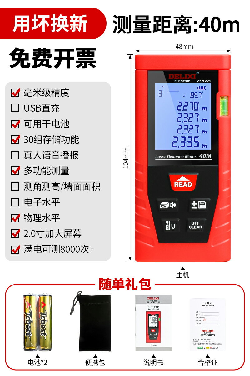 測距儀 雷射尺 電子尺 激光測距儀紅外線測量儀量房儀電子尺高精度水平儀手持神器『ZW9058』
