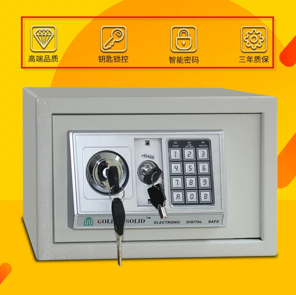 全鋼迷你保險櫃家用小型床頭保險盒電子密碼鎖保險箱入衣櫃防盜