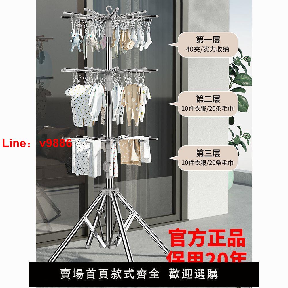【臺灣公司 超低價】嬰兒晾衣架寶寶尿布架毛巾架不銹鋼落地折疊晾曬架陽臺旋轉晾衣樹