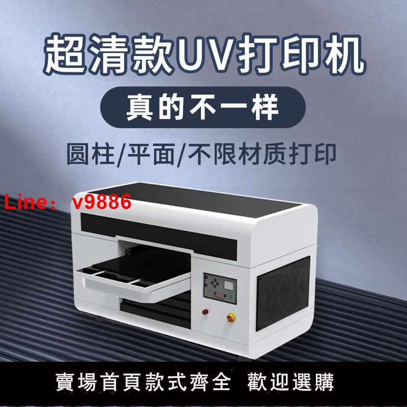【臺灣公司 可開發票】uv列印機3360雙噴頭小型平板水晶標手機殼亞克力酒瓶金屬3D印刷機