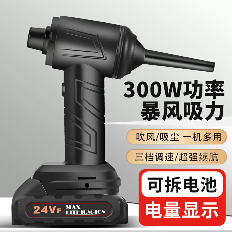 車載吸塵器 無線手持式 吸吹兩用吸塵器 手持吸塵器 無線吸塵器 家車兩用 迷你吸塵器 車用吸塵器 汽車吸塵器