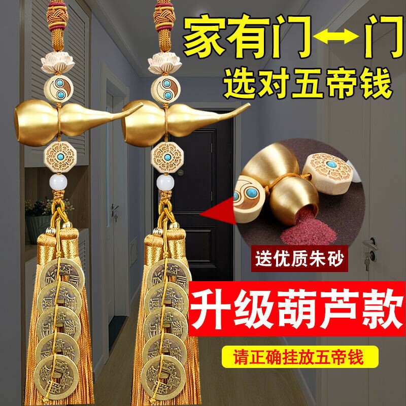 紫南宮過爐開光 五帝錢 銅葫蘆五帝銅錢 風水化煞 開口葫蘆 真品掛件 高檔門對門銅錢串 吉祥 結流蘇 掛件 喬遷禮物