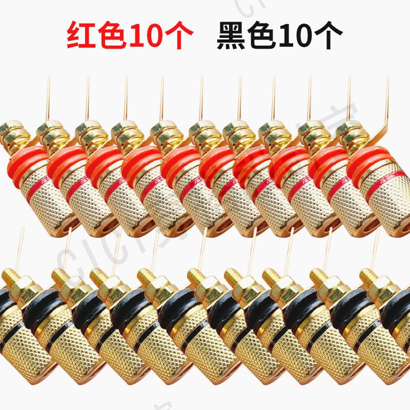 【299出貨】鍍金307接線柱 音箱鋅合金接線柱 喇叭紅黑墊接線柱 4MM香蕉插頭【亞德機械五金家居】 9