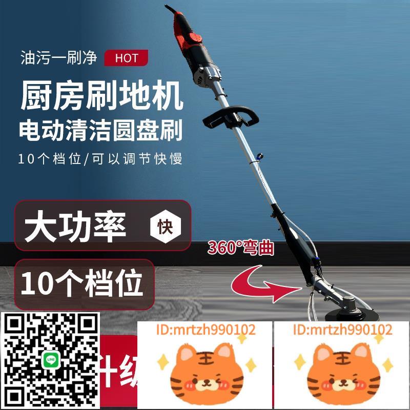 新款洗地機刷地機地面清洗機工業用商用電動廚房油汙地板庭院小型-淘淘屋