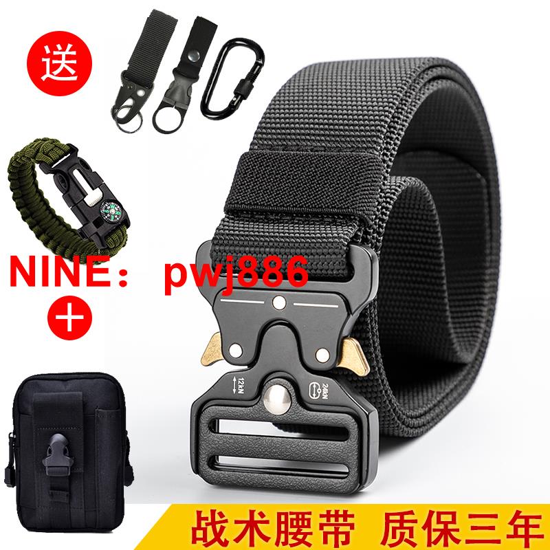 [臺灣公司貨 可開發票]合金扣軍迷特種兵休閑男作訓戰術內腰帶戶外帆布尼龍自動插扣皮帶