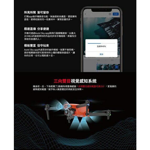【eYe攝影】台灣公司貨 Autel Robotics EVO Lite+ 攝影空拍機 標準套組 空拍機 超感光影像 1