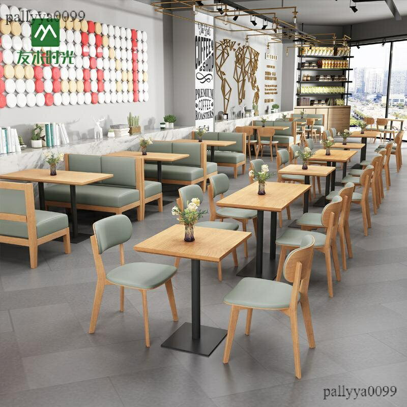 【開立發票】批發價 北歐休閑實木甜品餐飲店奶茶店咖啡廳桌椅 西餐廳主題餐廳卡座沙發