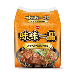 味丹 味味一品 原汁珍味爌肉麵 190g (3入)/袋【康鄰超市】