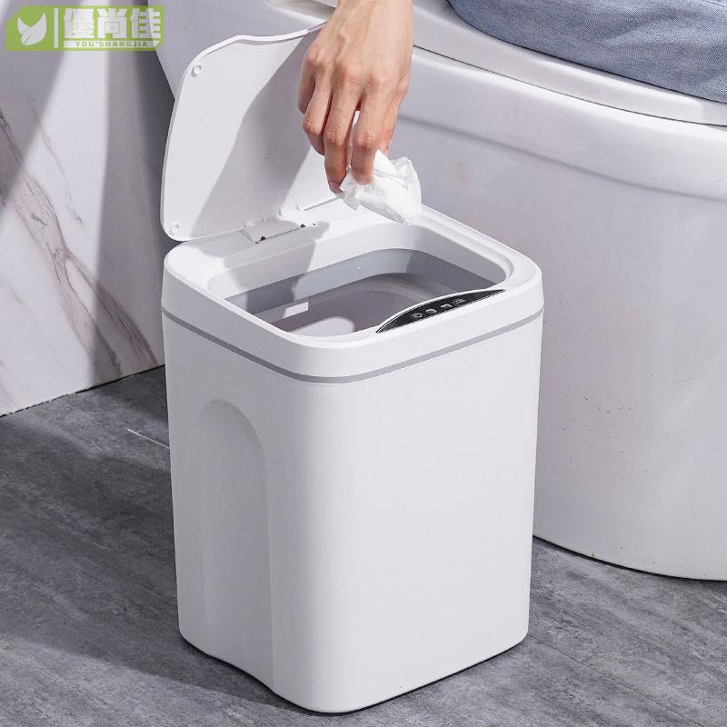 智能垃圾桶全自動感應家用客廳廚房衛生間帶蓋防水電動大號