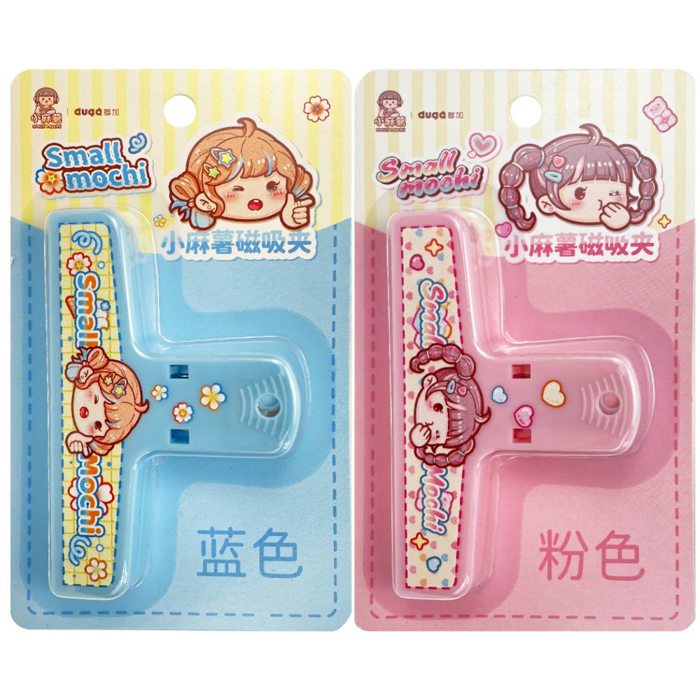 小麻糬磁吸夾【九乘九購物網】