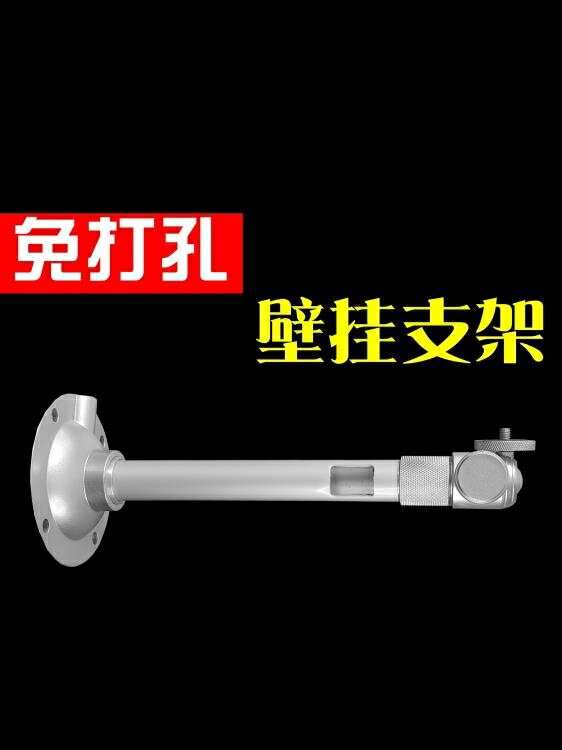 投影儀支架 免打孔投影儀壁掛支架家用墻壁掛架H3極米Z4 Z6X G7堅果當貝墻架