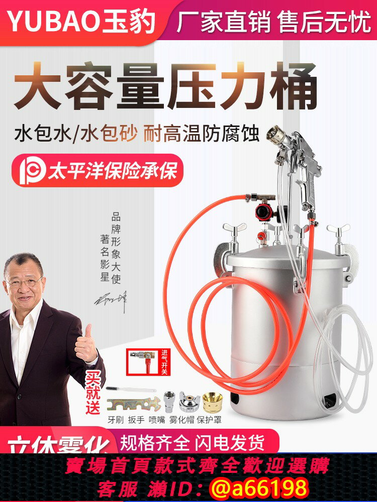 【臺灣公司 可開發票】水包水壓力罐多彩漆噴槍仿石漆油漆噴漆槍噴塗機10升水包砂壓力桶