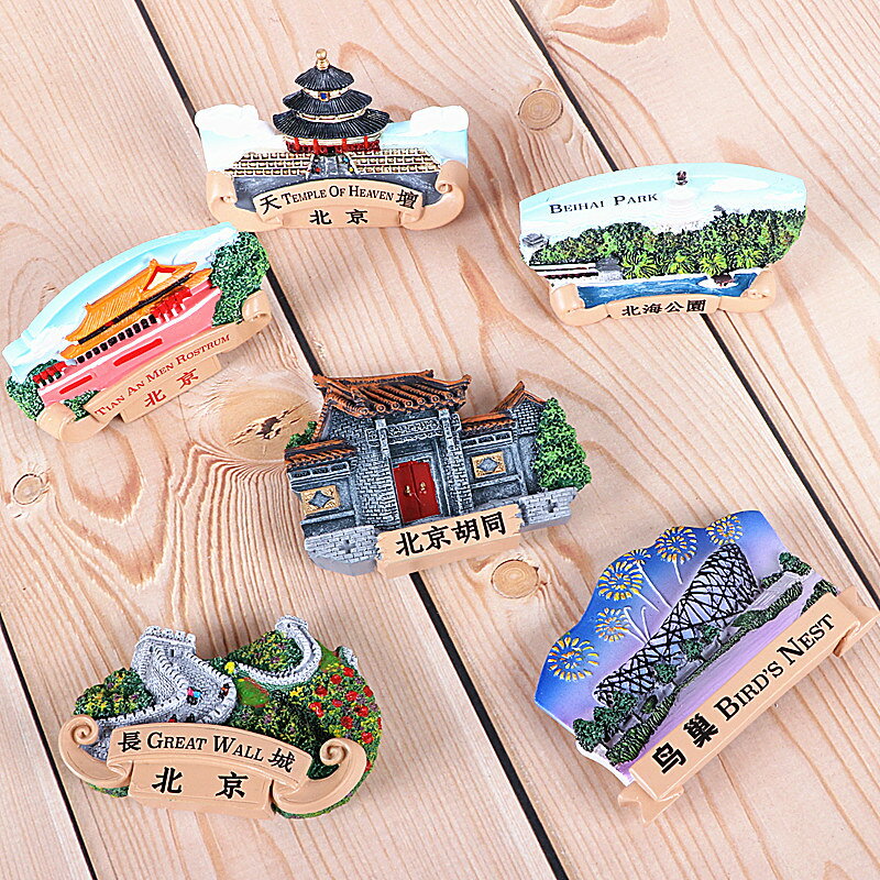 北京冰箱貼磁貼長城天安門天壇鳥巢旅遊紀念品送老外出國小禮物
