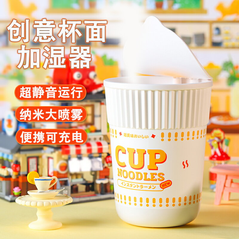 加濕器小型usb泡麵空氣保濕器辦公室桌面臥室宿舍學生車載車用迷你便攜式高顏值可愛杯面充電款生日禮物女生