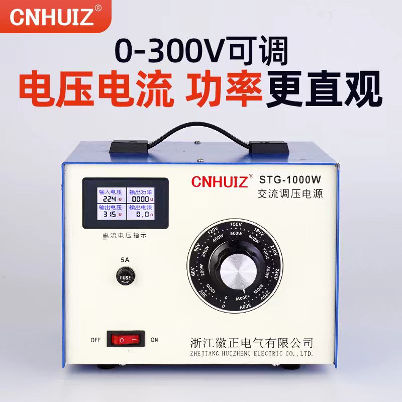 【台灣公司 超低價】單相調壓器220v交流 0-300v可調電源1000W電流功率顯示調壓變壓器