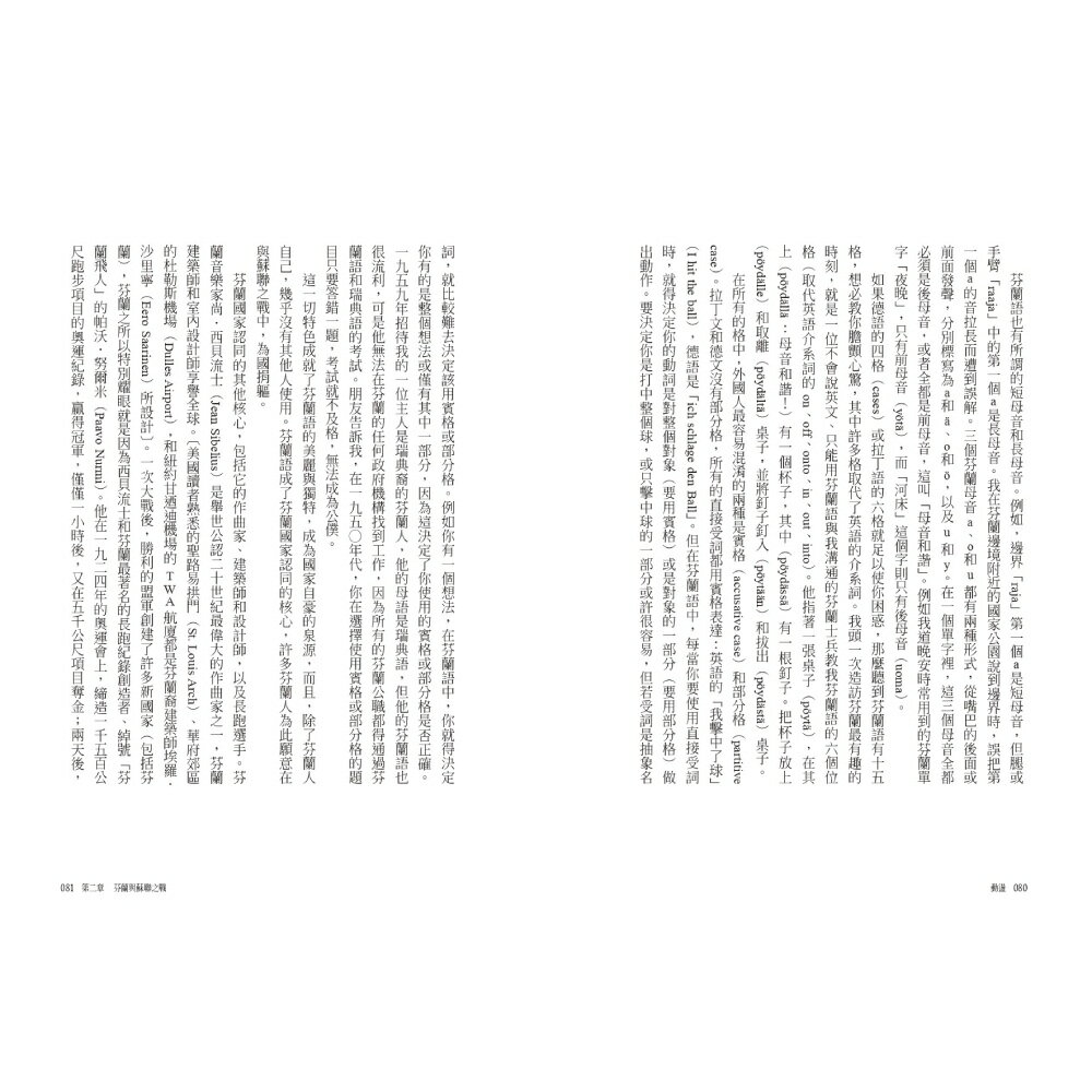 動盪：國家如何化解危局、成功轉型？（含32頁珍貴歷史圖片）/賈德．戴蒙 5