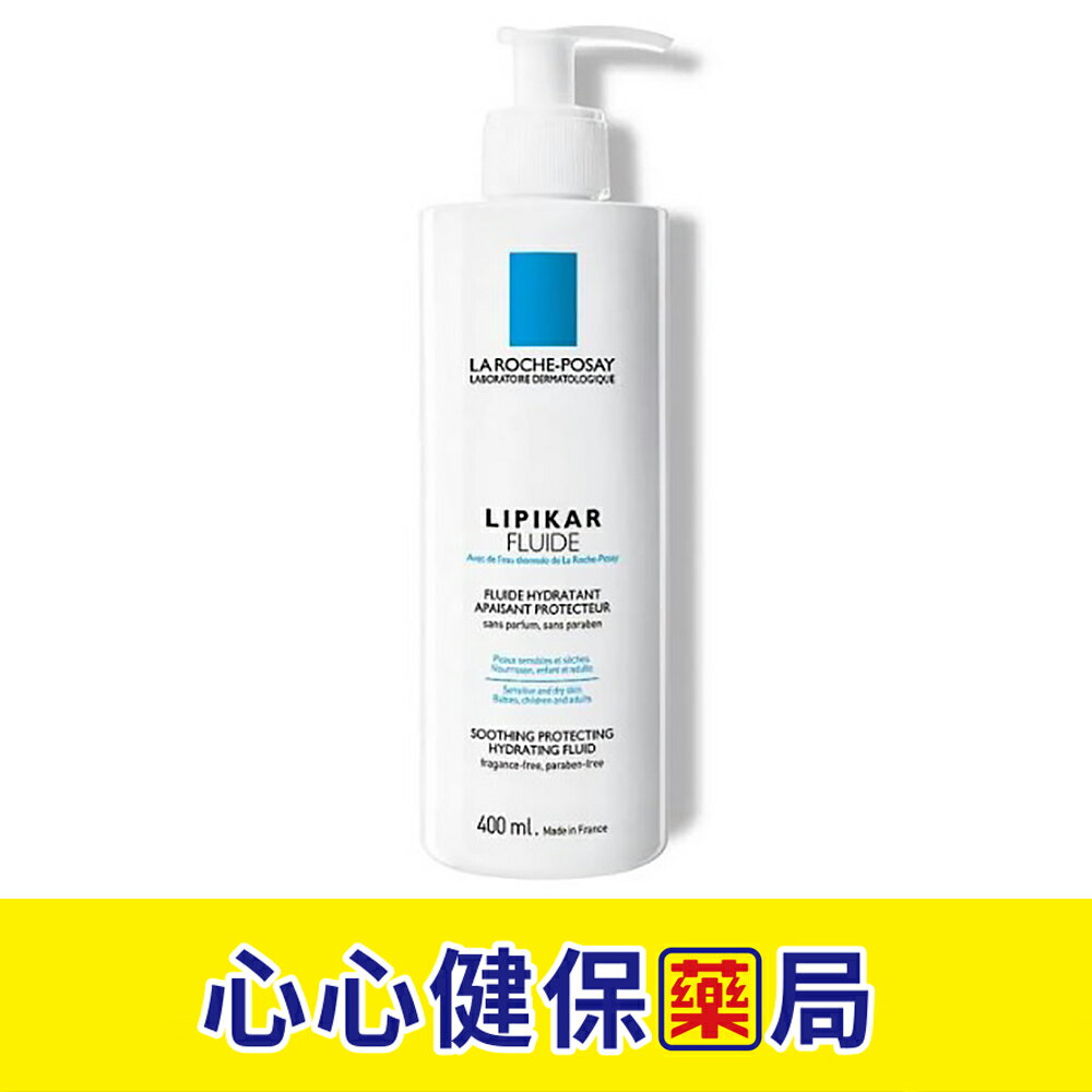 【原裝出貨】理膚寶水 理必佳 清爽保濕乳 (400ml) 保濕乳 乳液 心心藥局