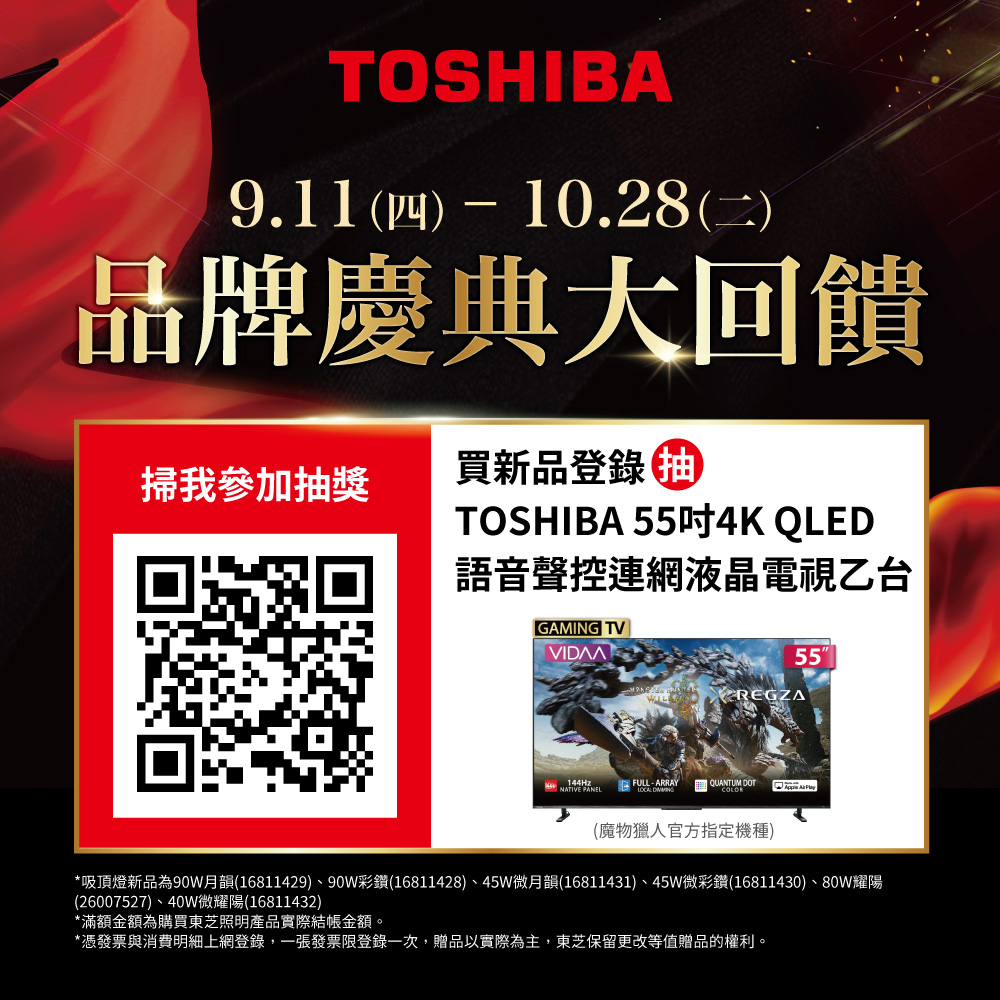 【TOSHIBA 東芝】3-5坪 微月韻45W RA95極光美肌 炫彩RGB 調光調色遙控吸頂燈 LEDRGB45-03S【領券滿額再折千9/30止】
