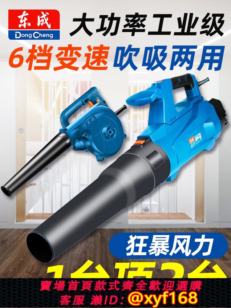 {可打統編 保固一年}東成吹風機鼓風大功率工業用小型強力220v除塵電腦清灰電動吹灰槍