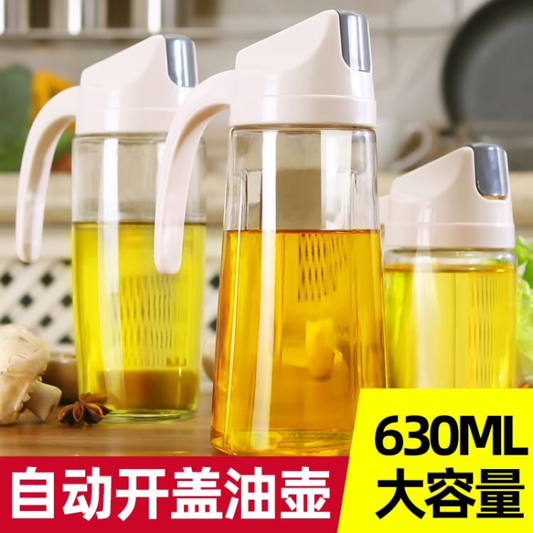 日式玻璃油壺裝油倒油防漏廚房家用自動開合大容量醬油醋油罐油瓶「限時特惠」