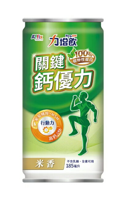 力增飲-關鍵鈣優力配方(米香風味)24罐/1箱