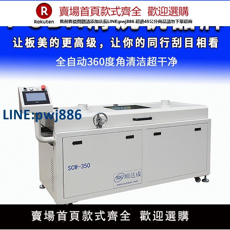 【高品質超低價】在線式全自動PCBA清洗機電路板控制板線路板PCB板洗板機清潔裝置