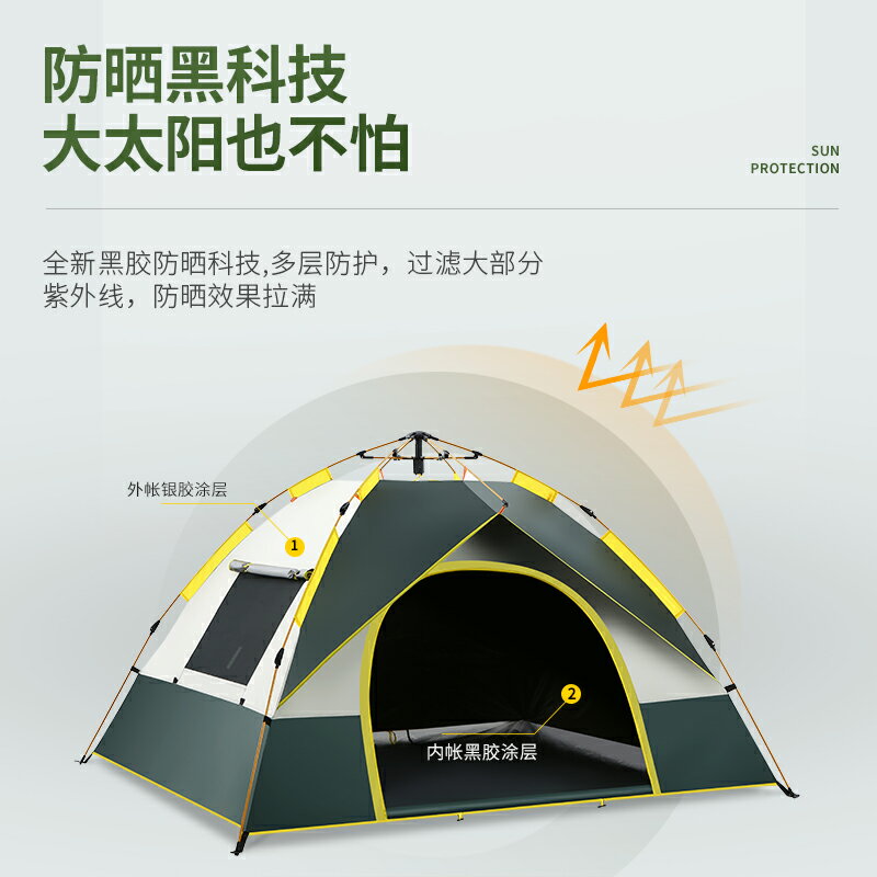 帐篷 帳篷戶外便攜式野營加厚防雨全自動速開露營裝備野餐野外自動彈開