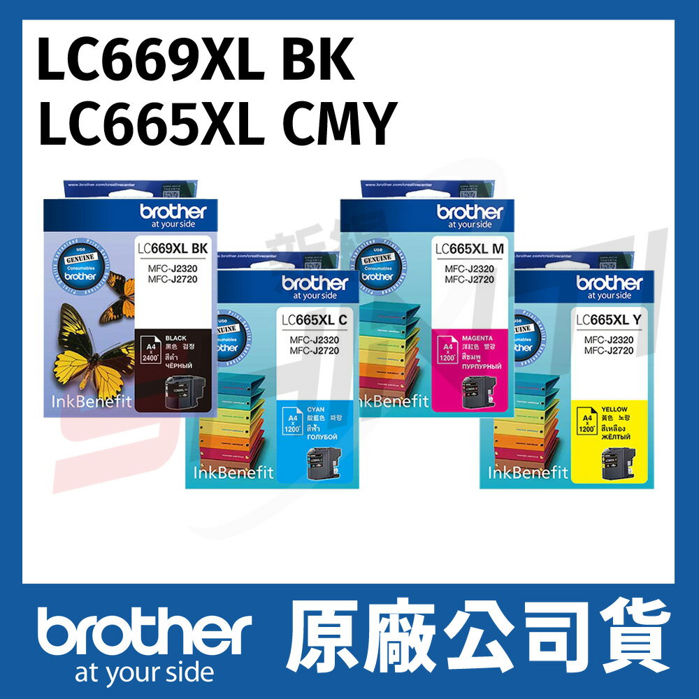 【一黑三彩】brother LC669XL BK+LC665XLCMY 原廠四色高容量墨水匣-(適MFC-J2320,MFC-J2720) 0