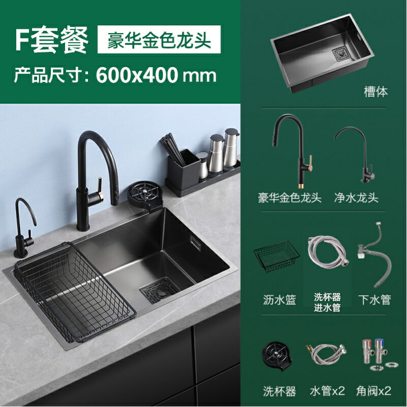 納米水槽 大單槽 洗碗槽 不鏽鋼水槽 洗碗池 納米水槽嵌入式台下盆廚房304不鏽鋼洗菜盆日式大家用單槽『XY41159』