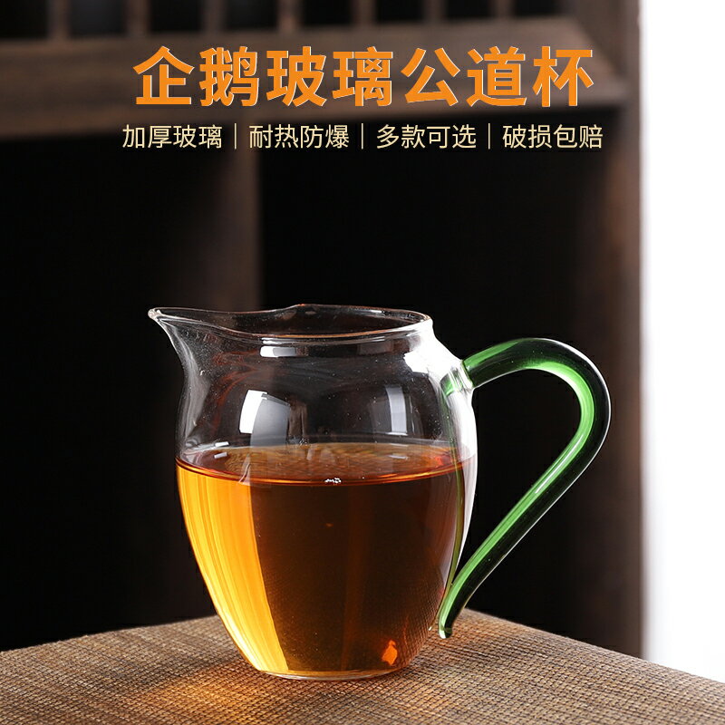 公道杯加厚玻璃耐熱透明過濾功夫茶具配件茶海分茶器泡茶漏套裝