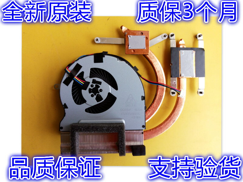 原裝 聯想 LENOVO Z380 Z380AM CPU 風扇 散熱片 散熱器 模組