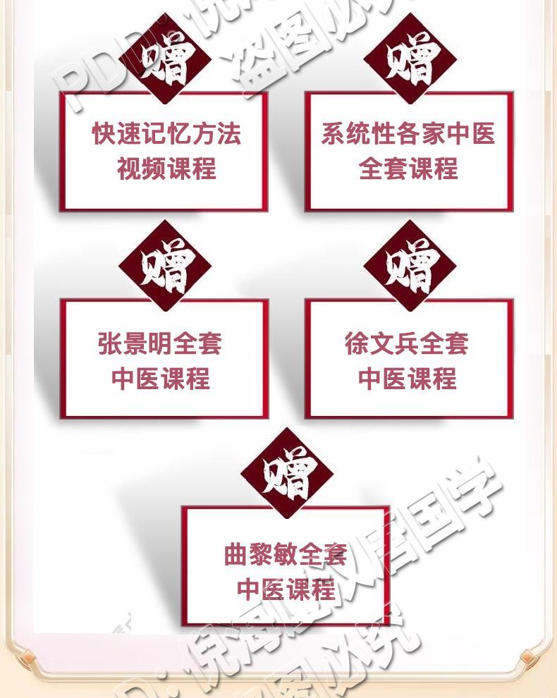 【最低價】【公司貨】倪海廈中醫書籍全套視頻正版人紀天紀黃帝內經傷寒論針灸大成醫案 7