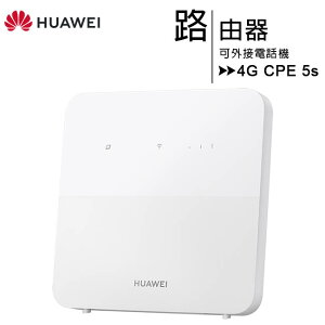 HUAWEI 華為 4G CPE 5s 路由器 (B320-323)(可外接電話機)◆【樂天APP下單最高20%點數回饋】