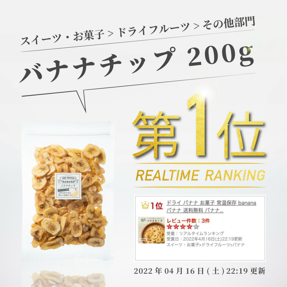 水果乾 香蕉片 200g x 1包 乾燥 香蕉 菓子 常溫保存 banana 點心 夾鏈袋裝 日本必買 | 日本樂天熱銷 1