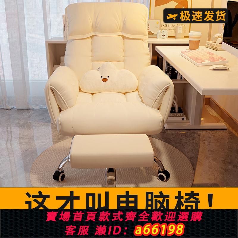 【臺灣公司 可開發票】電腦椅子舒服久坐懶人沙發椅家用學習書桌寫字辦公靠背椅臥室電競