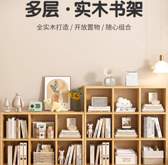實木書架 置物架 落地書架 陽台家用書架 格子書包收納矮櫃  格子櫃 書架 書櫃 格子架