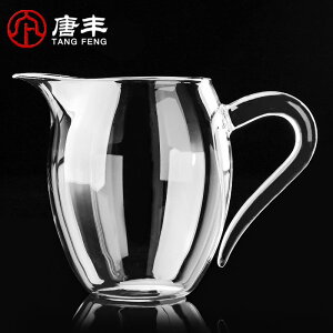 唐豐家用玻璃公道杯耐熱側把功夫茶海透明分茶器創意貪心杯裝茶器
