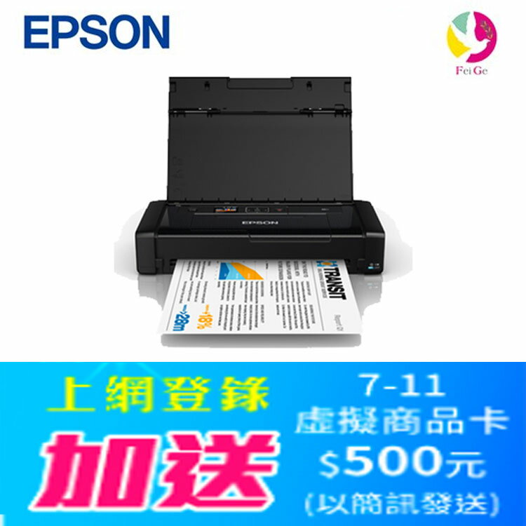 EPSON WF-100 A4 彩色噴墨行動印表機【APP下單4%點數回饋】