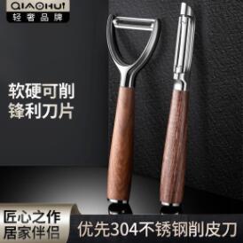 喬匯削皮刀刮皮器家用多功能瓜果刨皮刀廚房土豆水果削皮刀不銹鋼