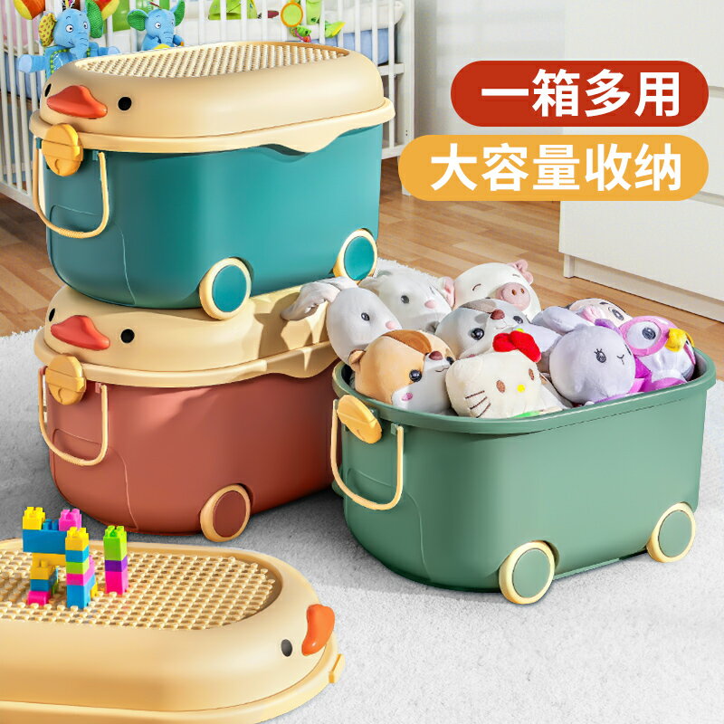 兒童玩具收納箱家用大容量整理框寶寶嬰兒衣服零食書本塑料儲物盒