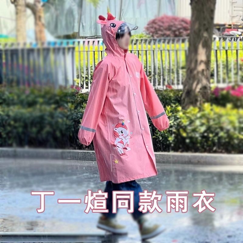 【優選百貨】丁一煊徐夢潔同款雨衣恐龍獨角獸可愛卡通親子雨衣二十不惑2雨披