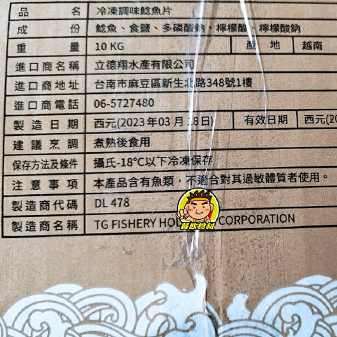 【蘭陽餐飲食材行】冷凍 巴沙魚片 ( 1kg / 1包3片入 ) 海鮮 鮮魚片 火鍋魚片 鯰魚片 魚肉 無刺 ( 此為冷凍自取品號 ) 2