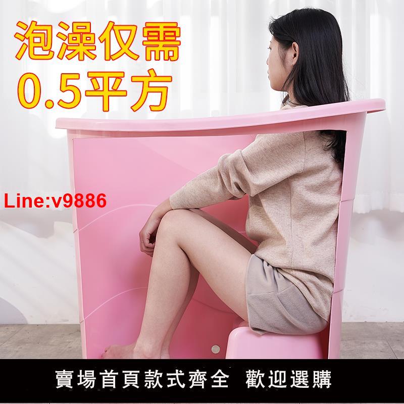 【臺灣公司 超低價】加厚大人泡澡桶成人沐浴桶塑膠浴缸家用小戶型洗澡桶全身浴盆可坐
