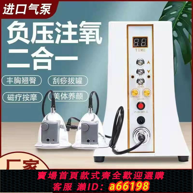 【臺灣公司 可開發票】【多模式智慧】電動波家庭刮痧儀器按摩電動拔罐全自動美容院乳房胸部按摩儀全套