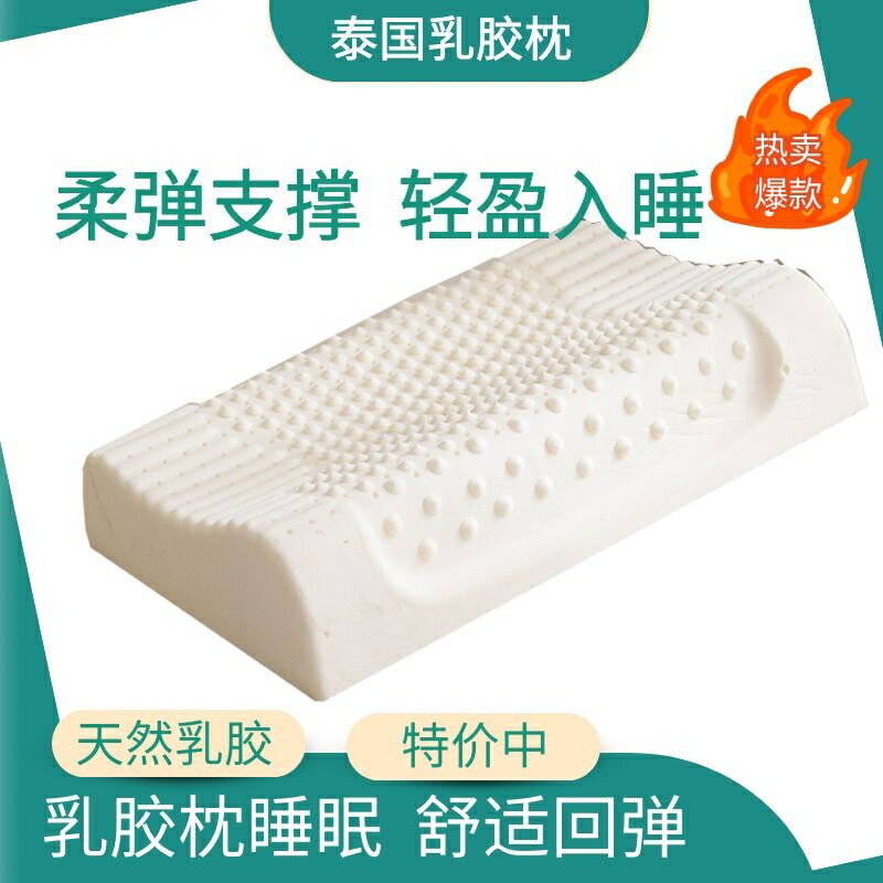 枕芯 護頸枕 泰國進口天然乳膠枕頭單人雙人學生睡眠成人家用橡膠枕記憶枕枕芯 護頸枕