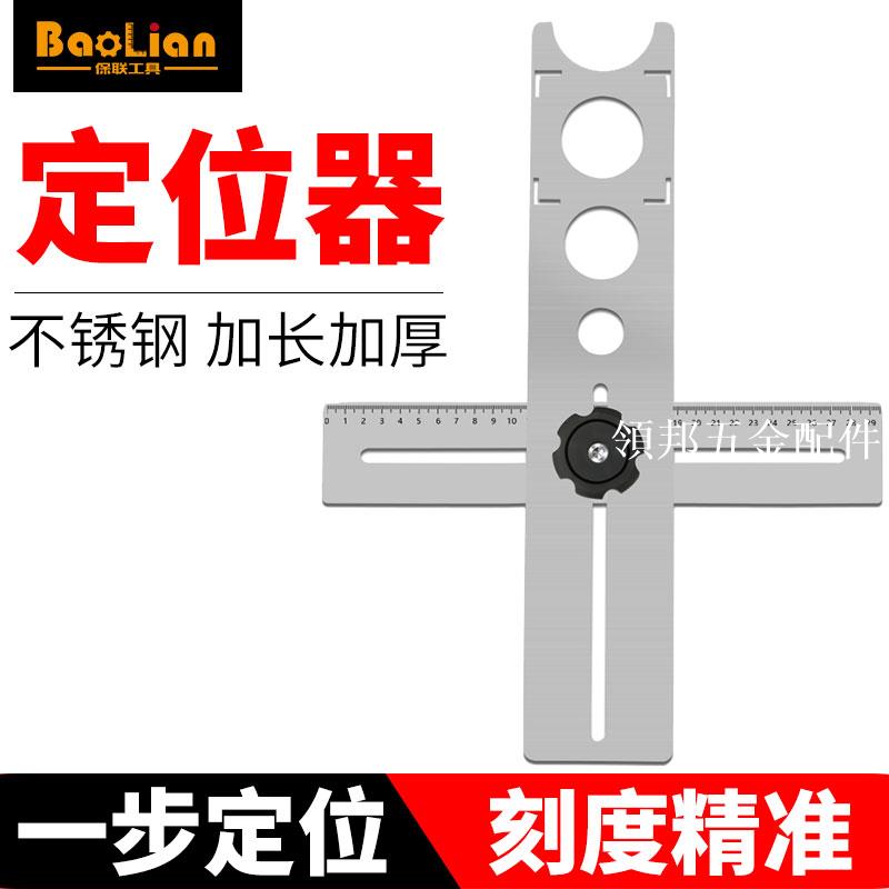 瓷磚開孔定位器 萬向可調節多功能 瓷磚開孔器貼墻磚神器輔助工具[領邦五金配件]